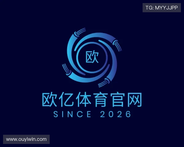 解读欧亿体育官网